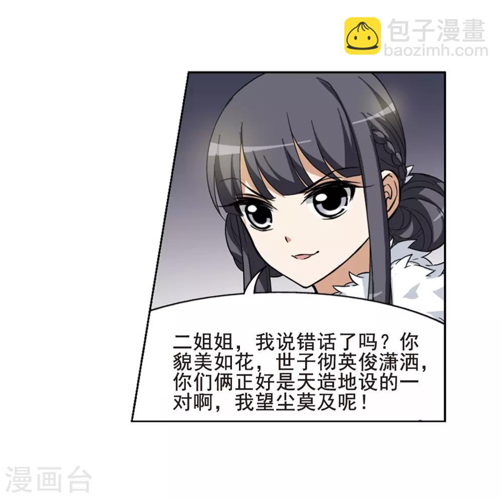 第18话 奇耻大辱2(1)-第18话