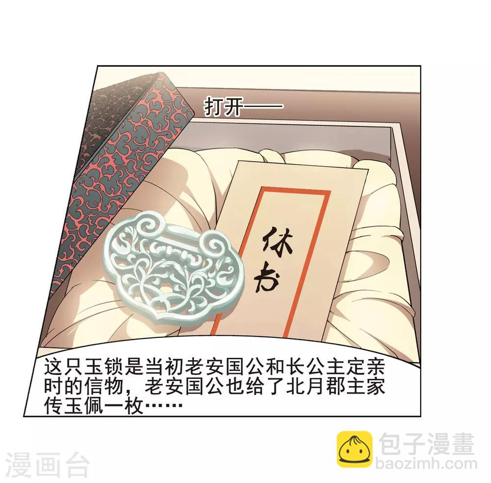 第18话 奇耻大辱2(1)-第18话