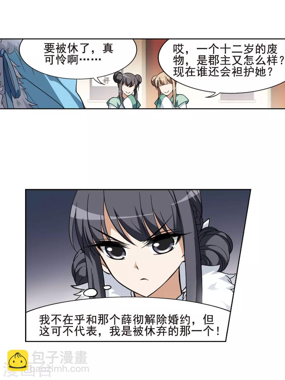 第18话 奇耻大辱2(1)-第18话