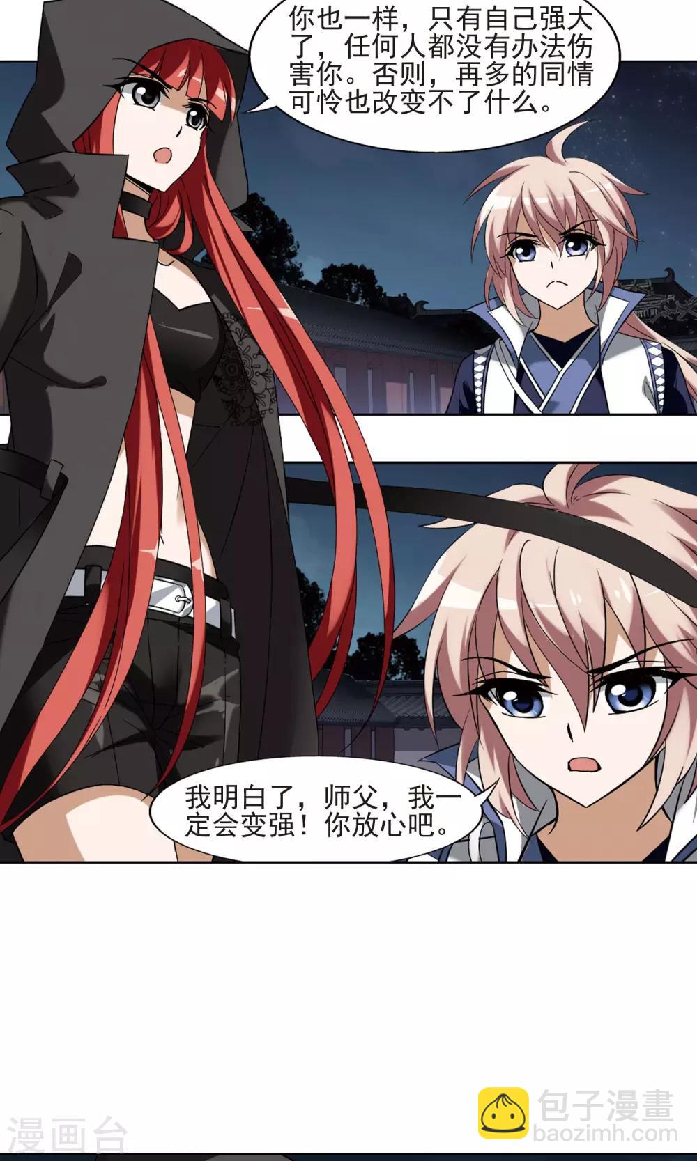 第172话 浮光森林2(2)-第172话