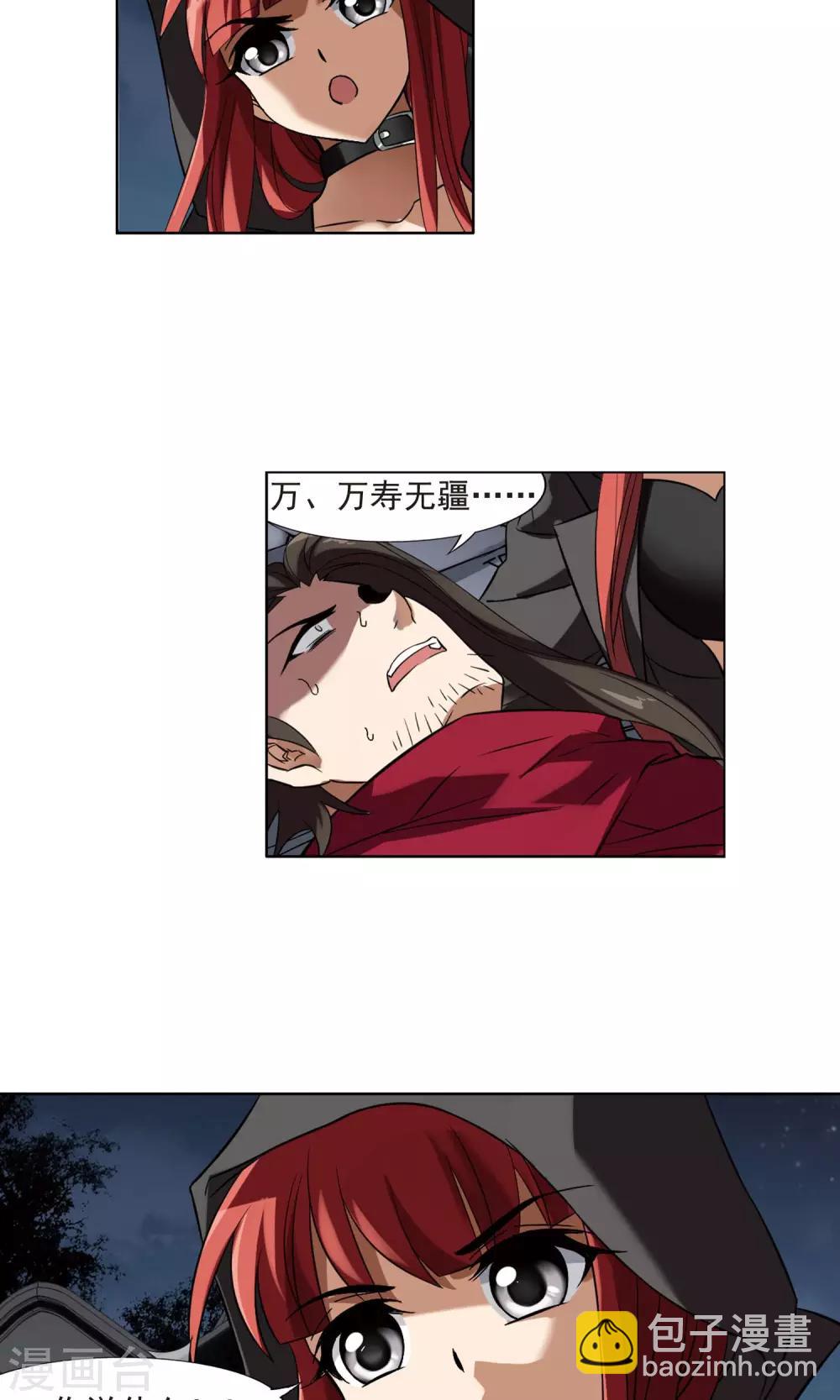 第172话 浮光森林2(2)-第172话
