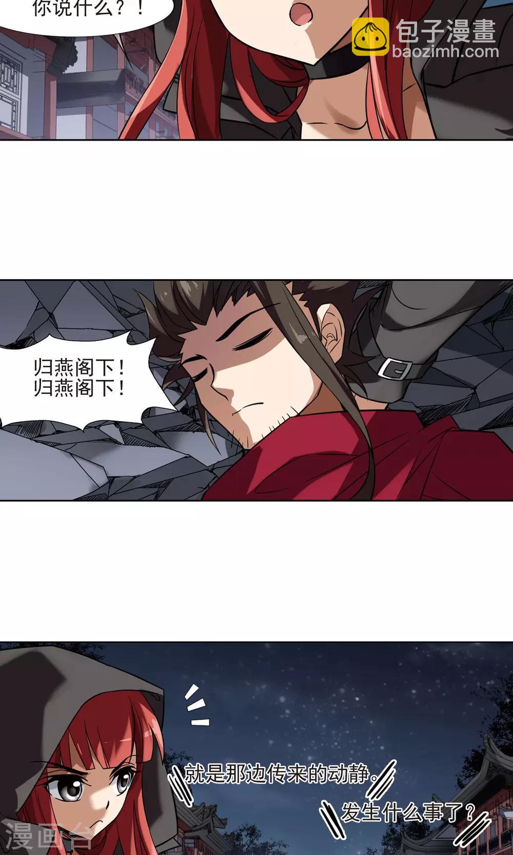 第172话 浮光森林2(2)-第172话