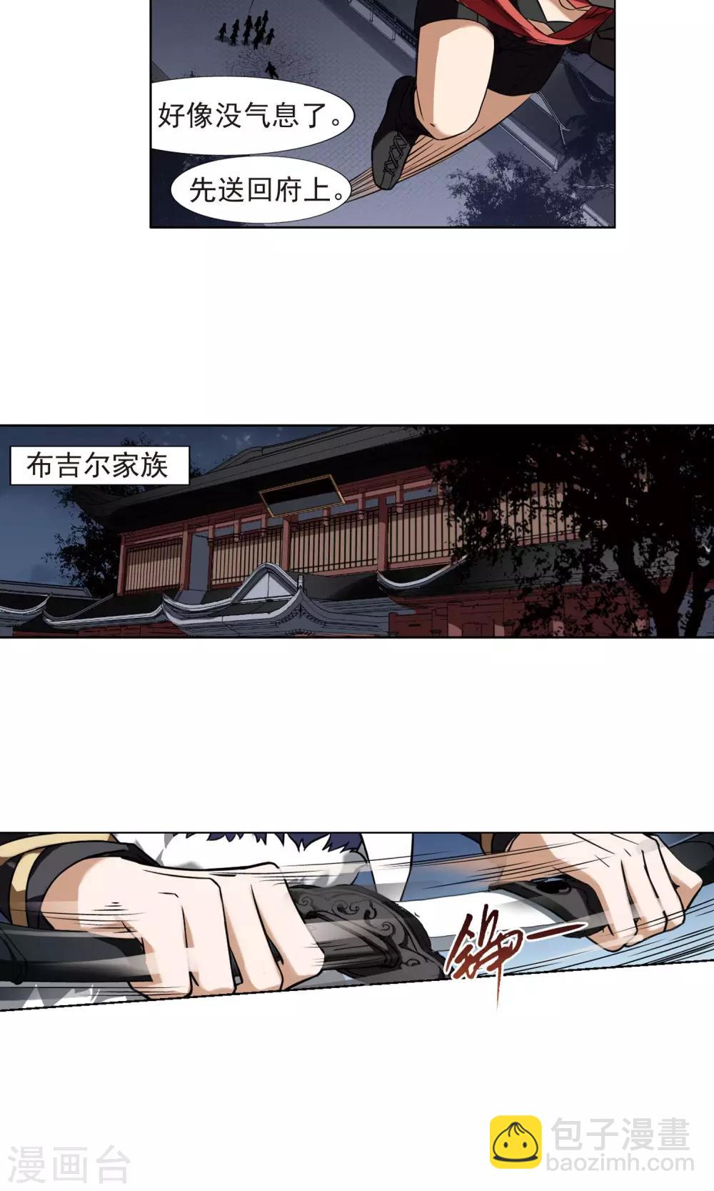 第172话 浮光森林2(2)-第172话