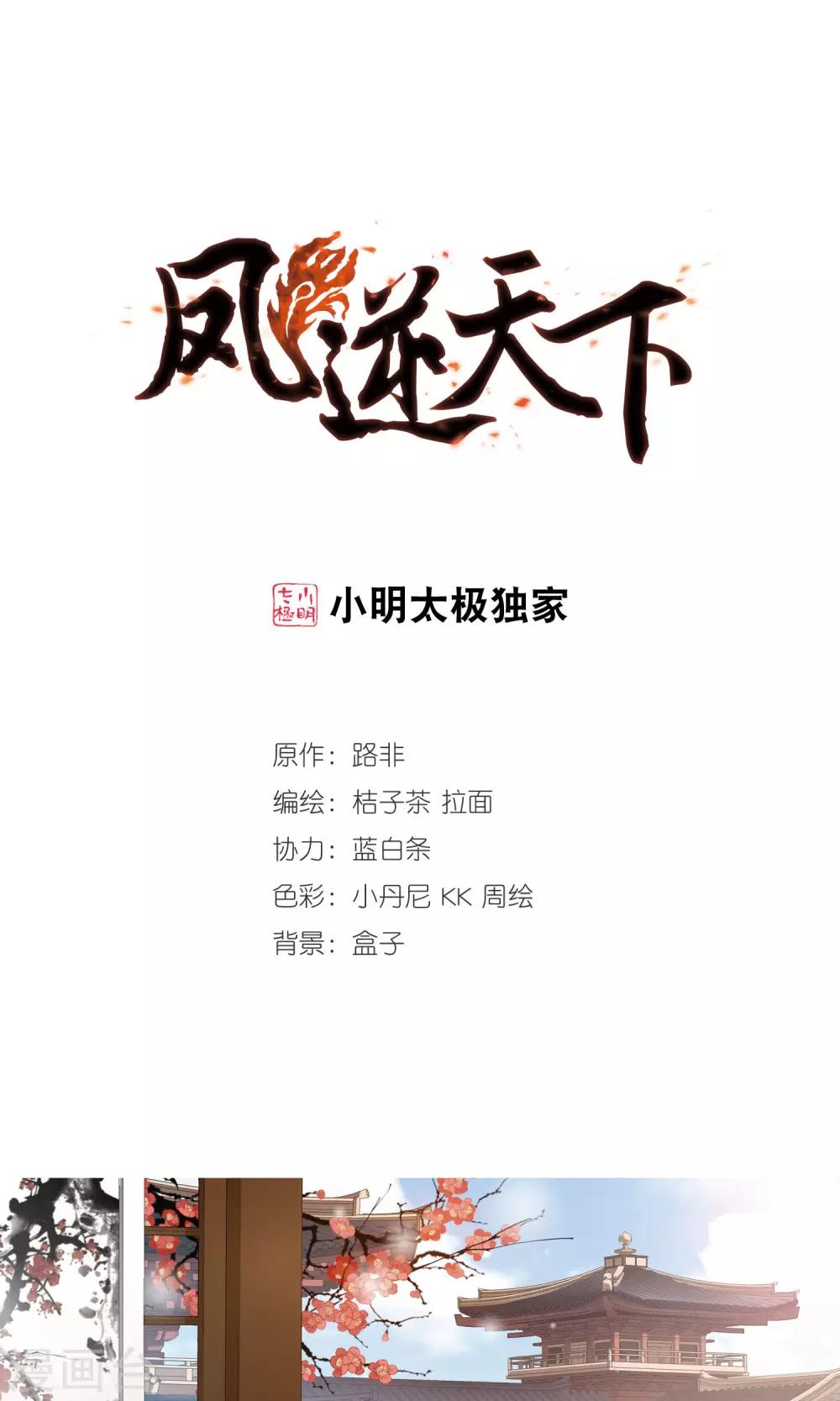第174话 浮光森林3(1)-第174话