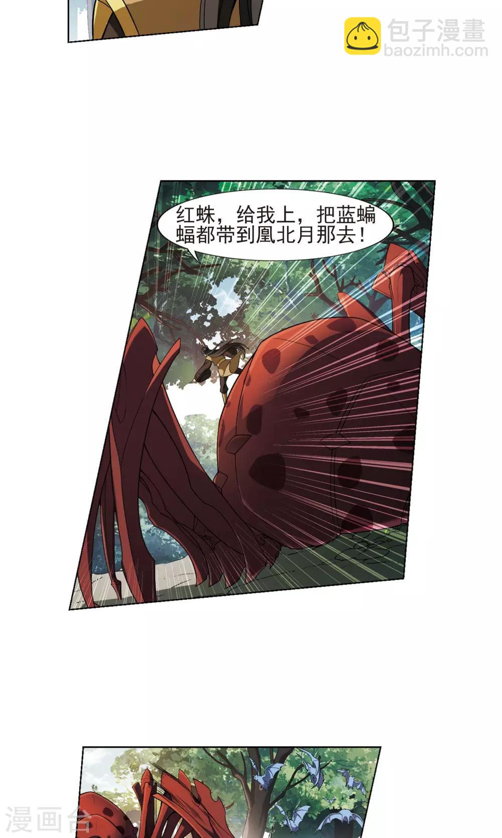 第174话 浮光森林3(1)-第174话