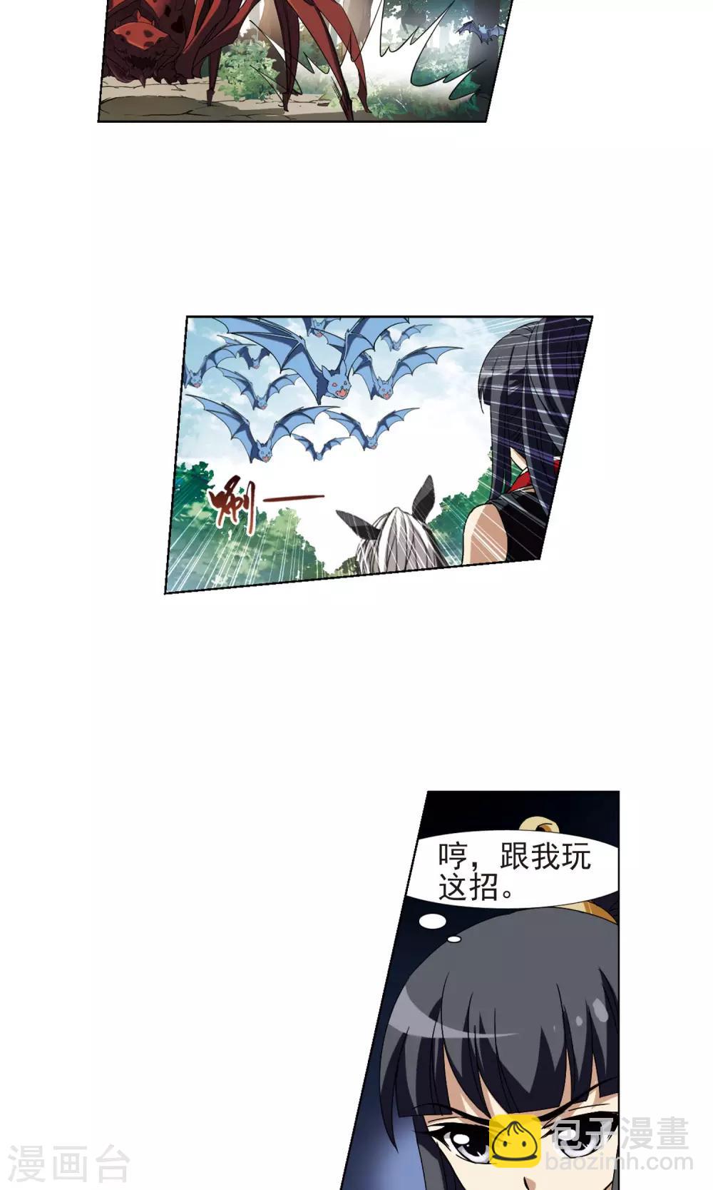 第174话 浮光森林3(1)-第174话