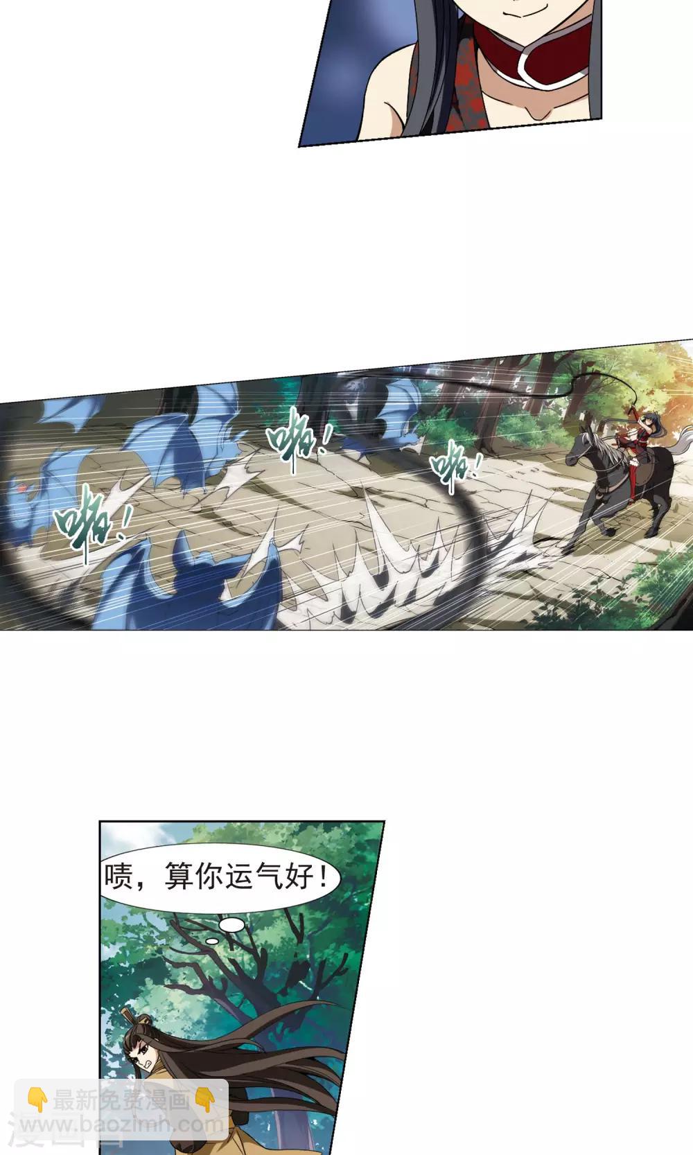 第174话 浮光森林3(1)-第174话
