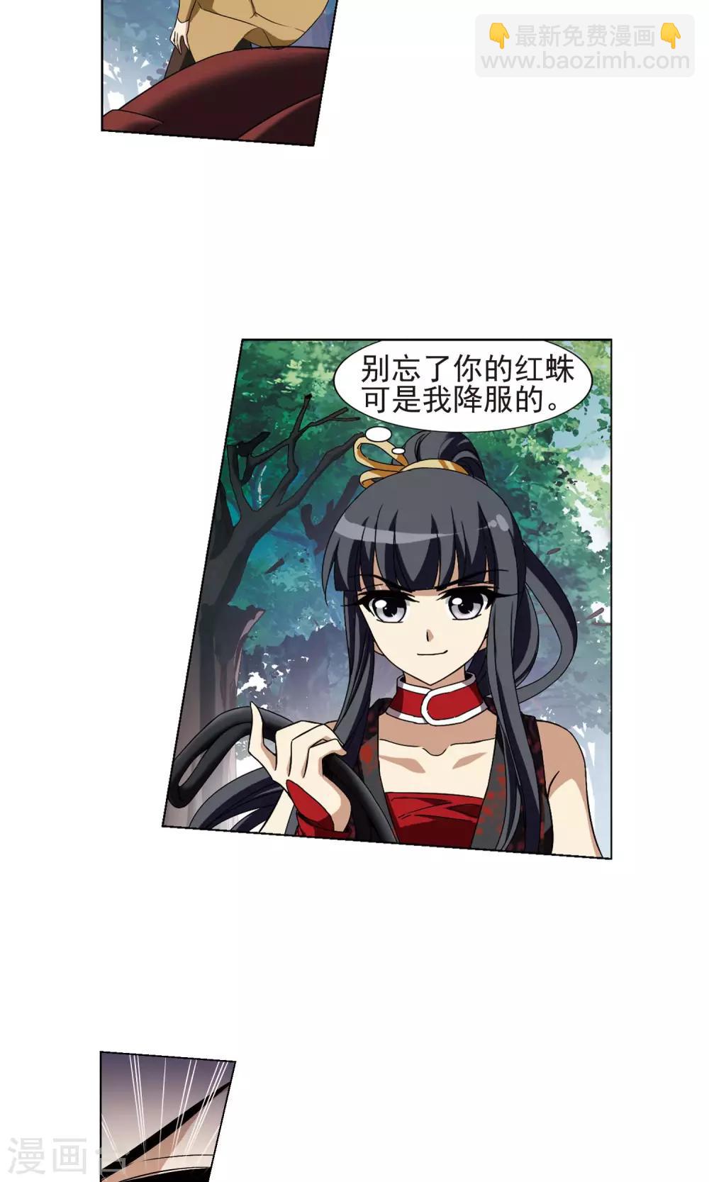 第174话 浮光森林3(1)-第174话