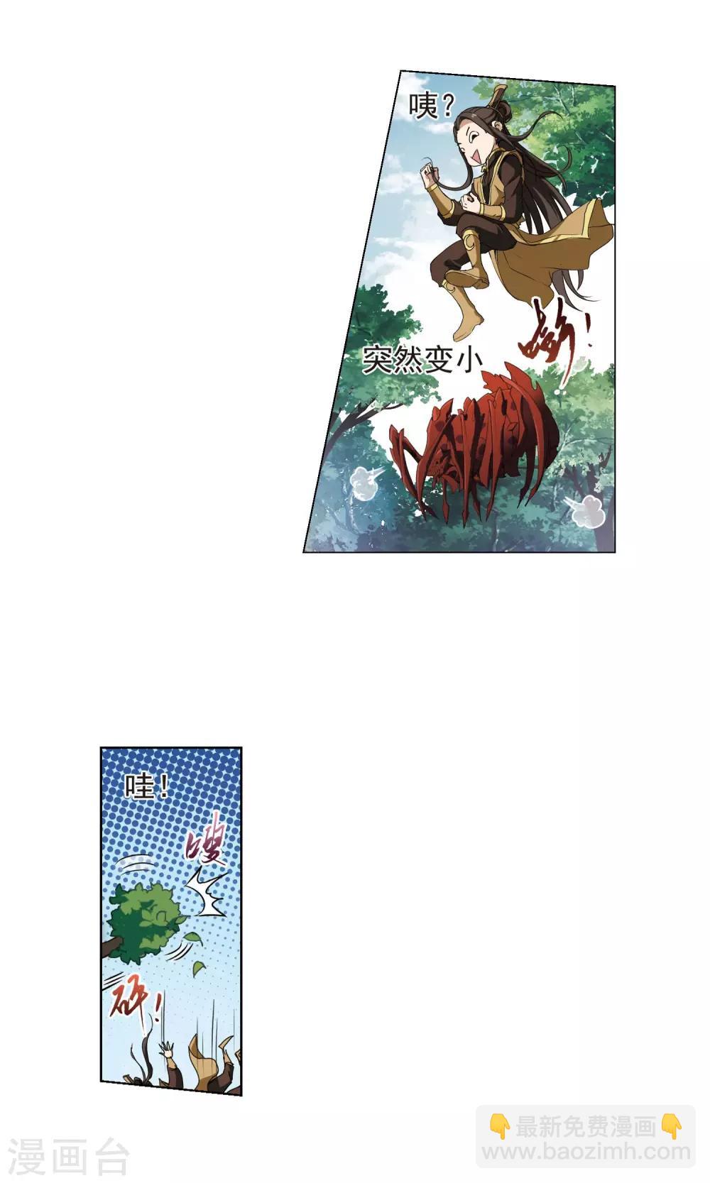第174话 浮光森林3(1)-第174话