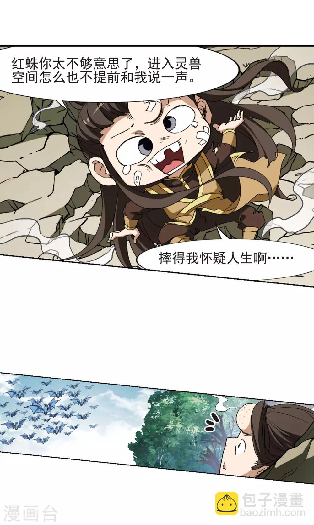 第174话 浮光森林3(1)-第174话