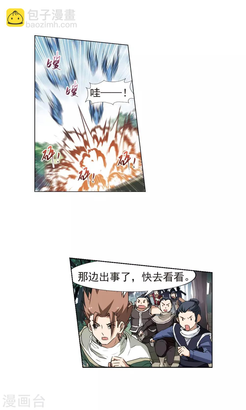 第174话 浮光森林3(1)-第174话