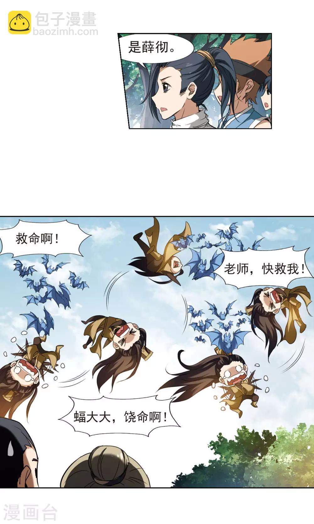 第174话 浮光森林3(1)-第174话