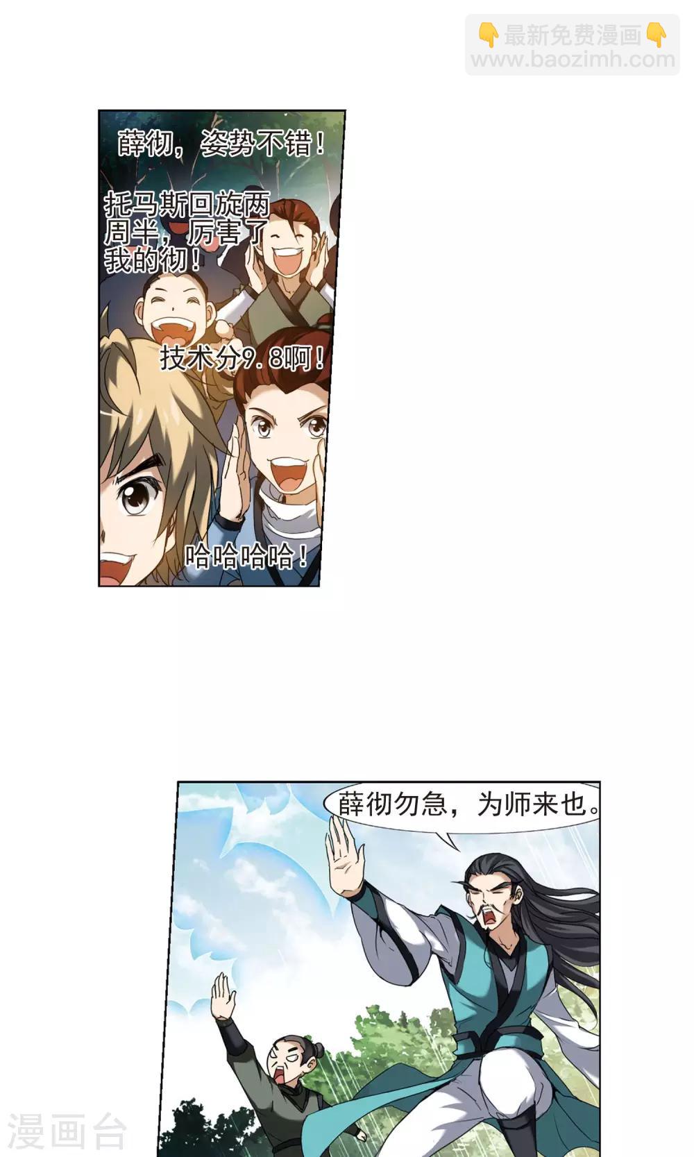 第174话 浮光森林3(1)-第174话