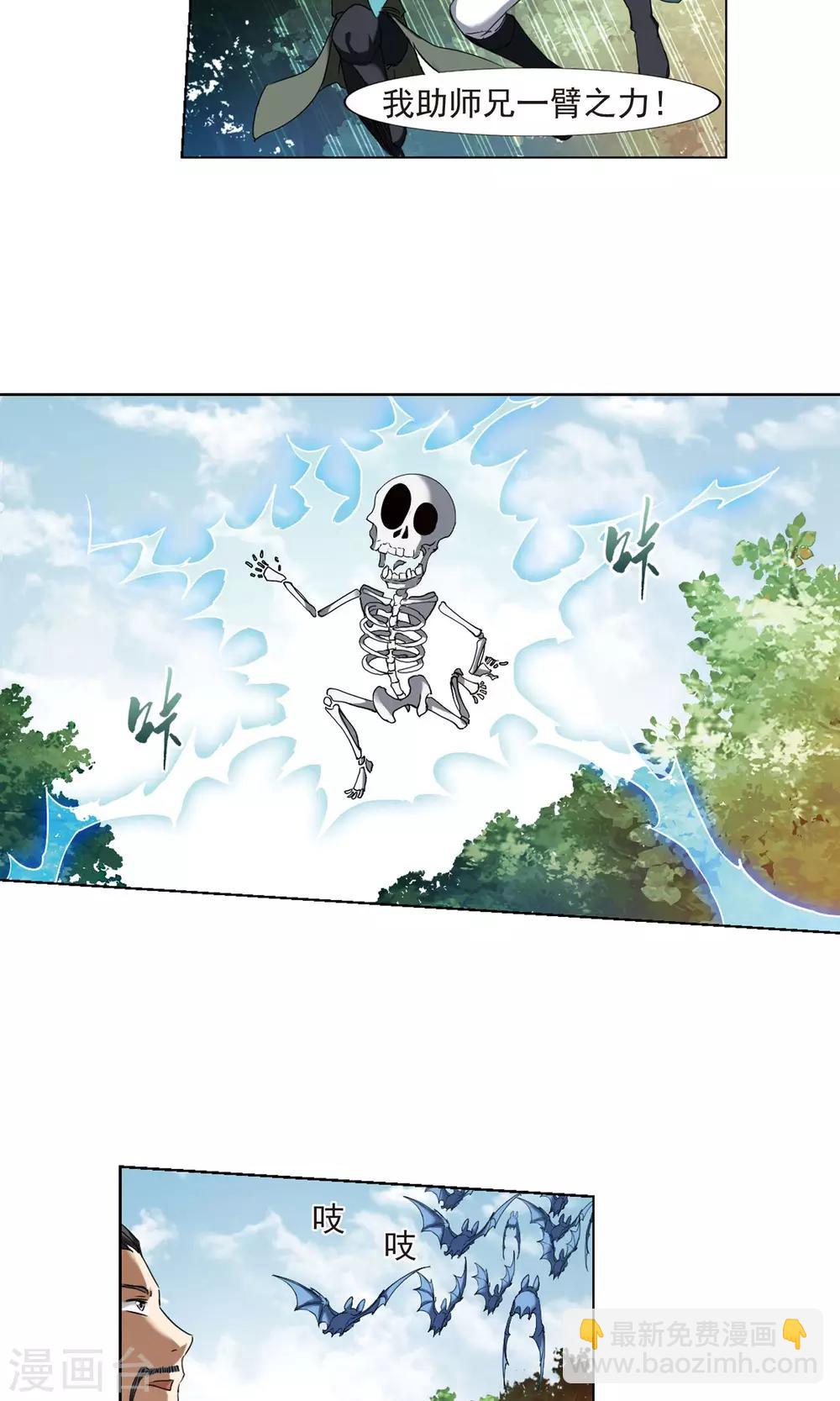第174话 浮光森林3(1)-第174话