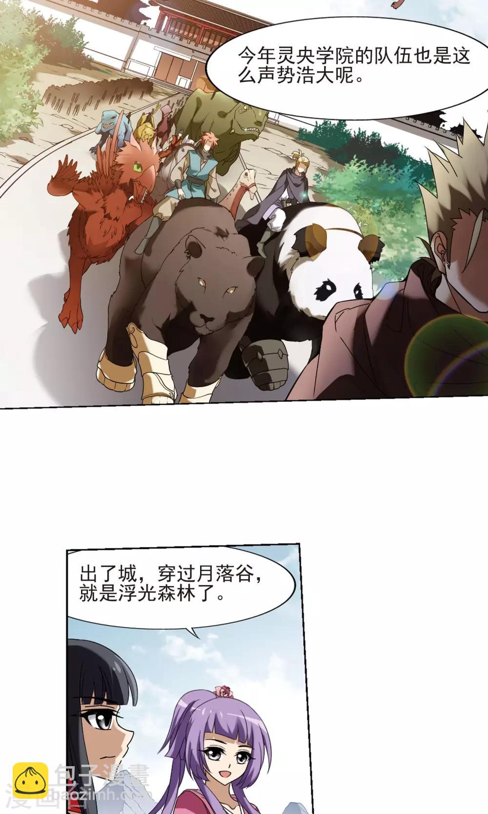 第174话 浮光森林3(1)-第174话