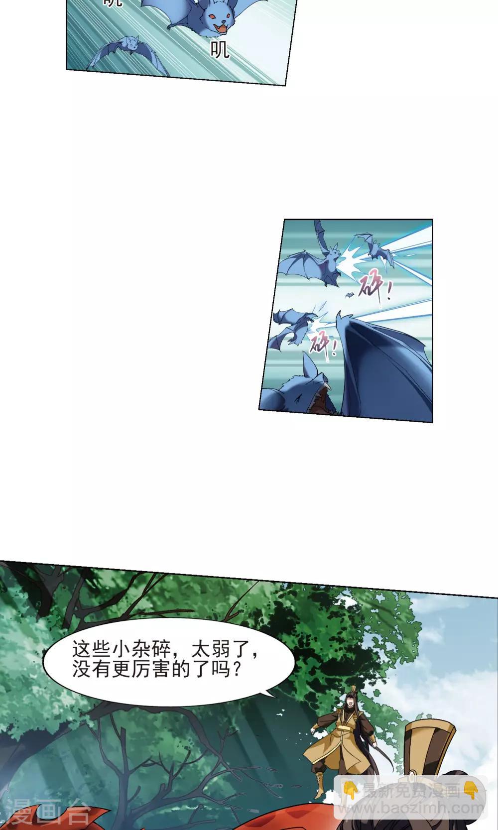 第174话 浮光森林3(1)-第174话