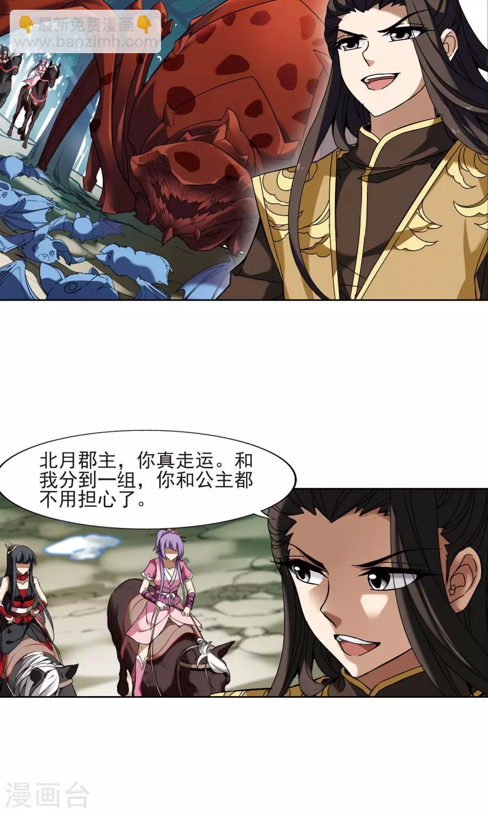 第174话 浮光森林3(1)-第174话