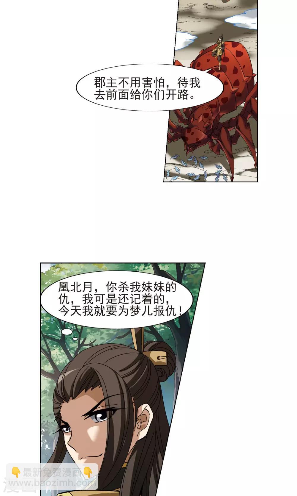 第174话 浮光森林3(1)-第174话