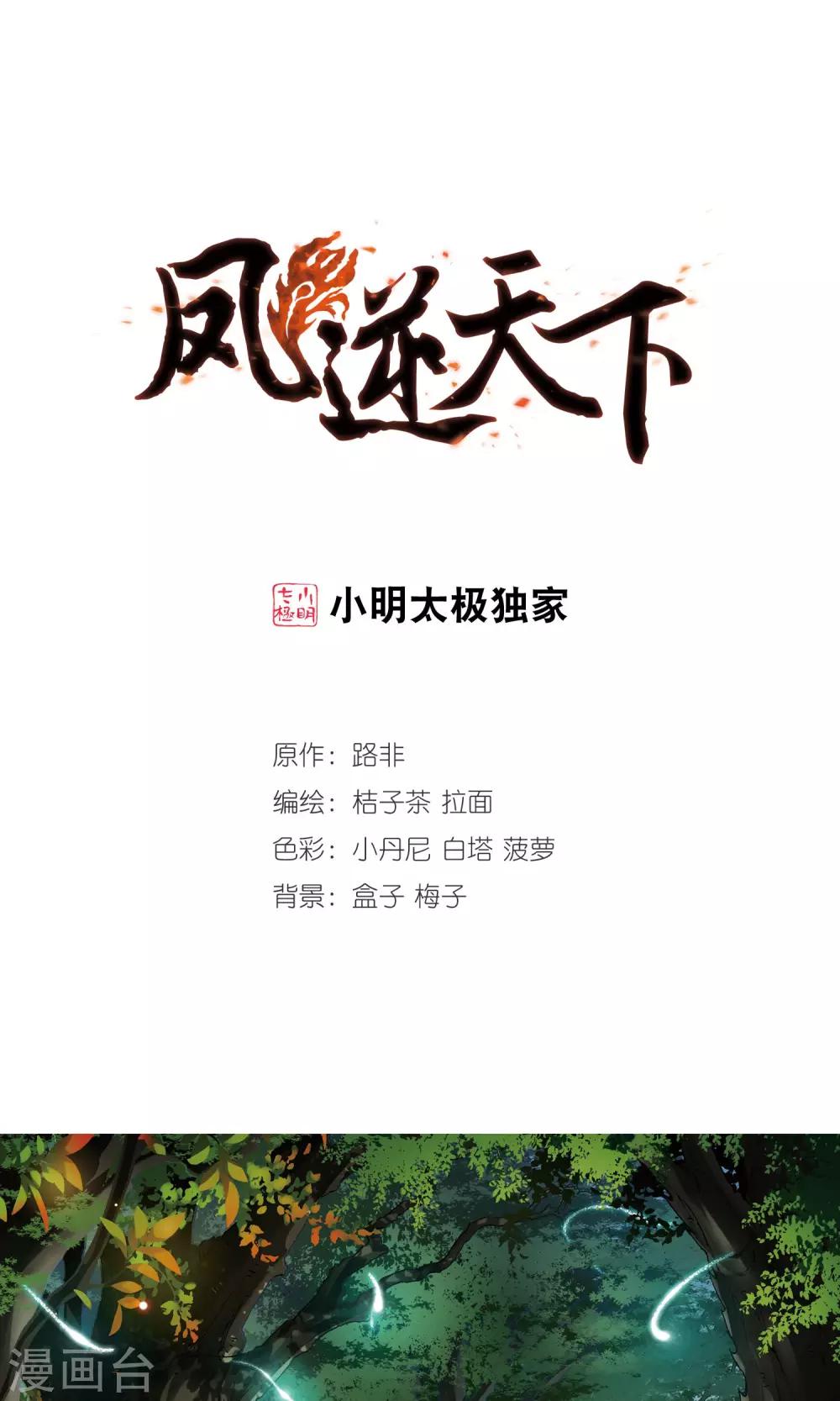 第176话 神级幼兽1(1)-第176话