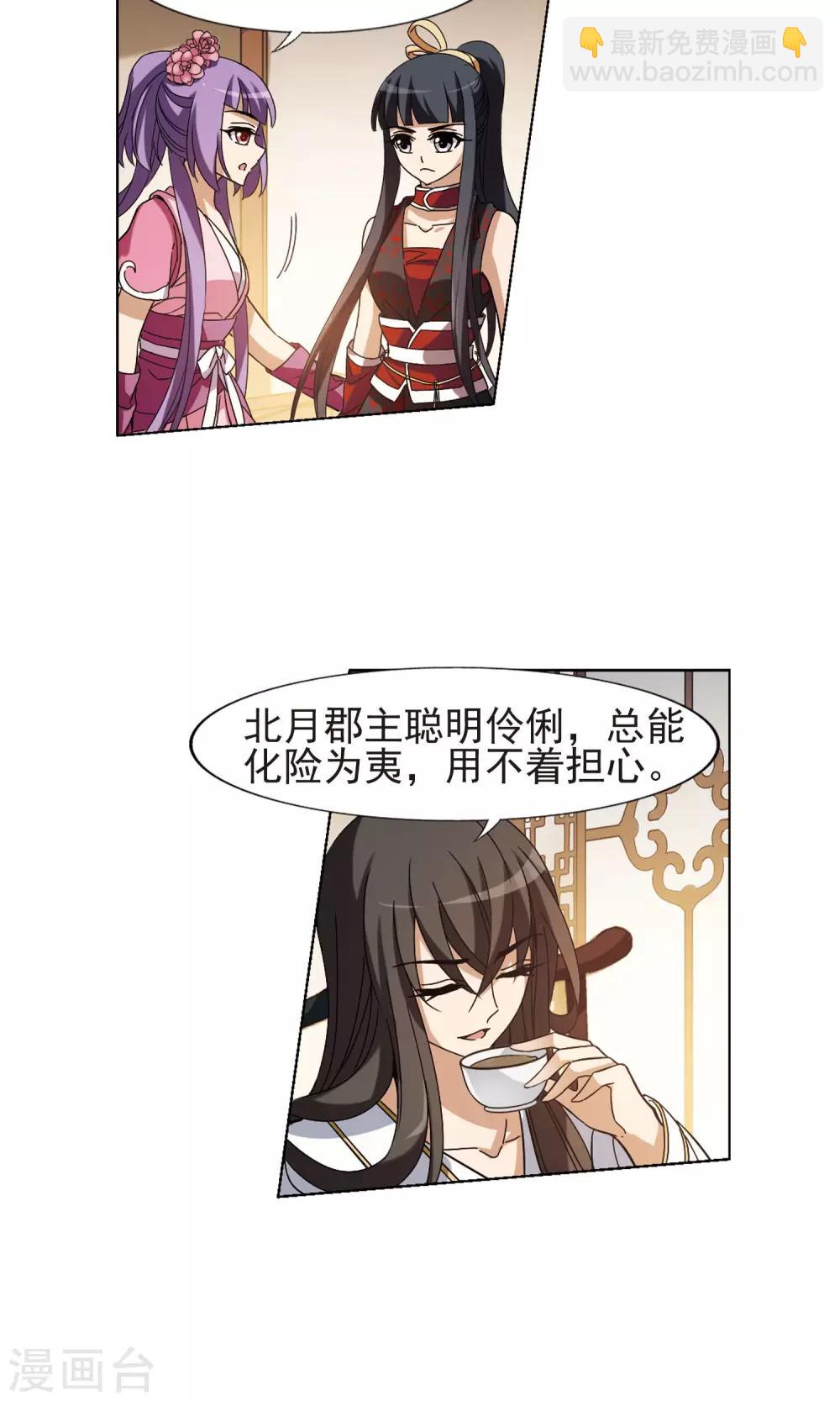 第176话 神级幼兽1(1)-第176话