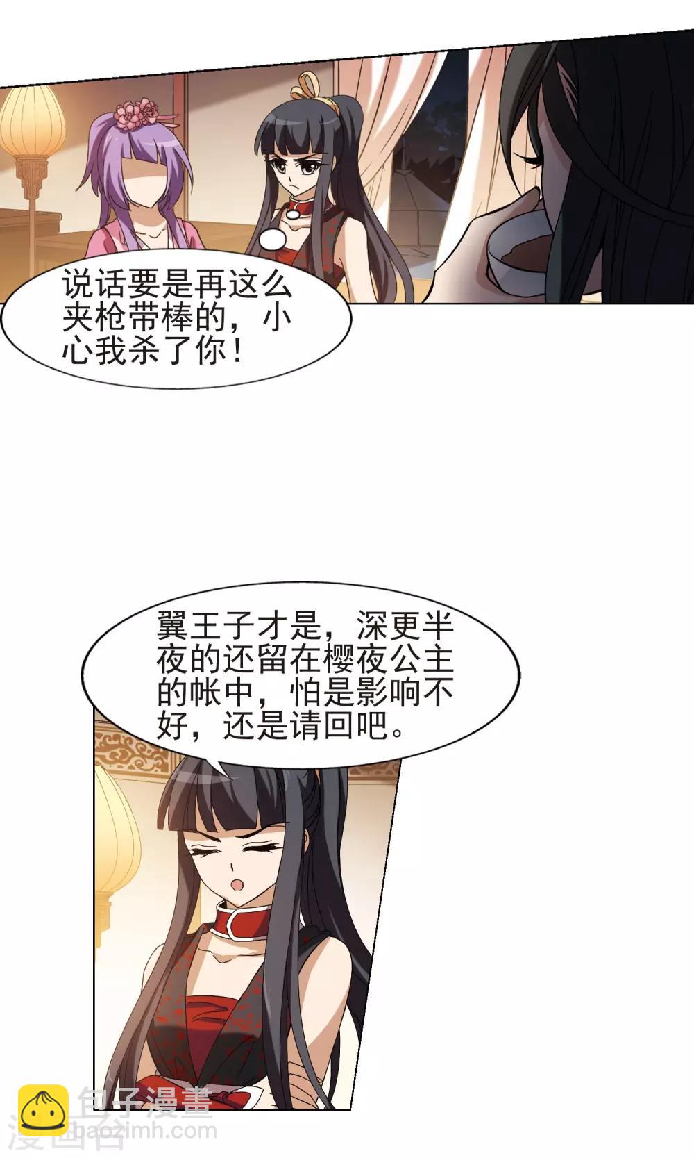 第176话 神级幼兽1(1)-第176话