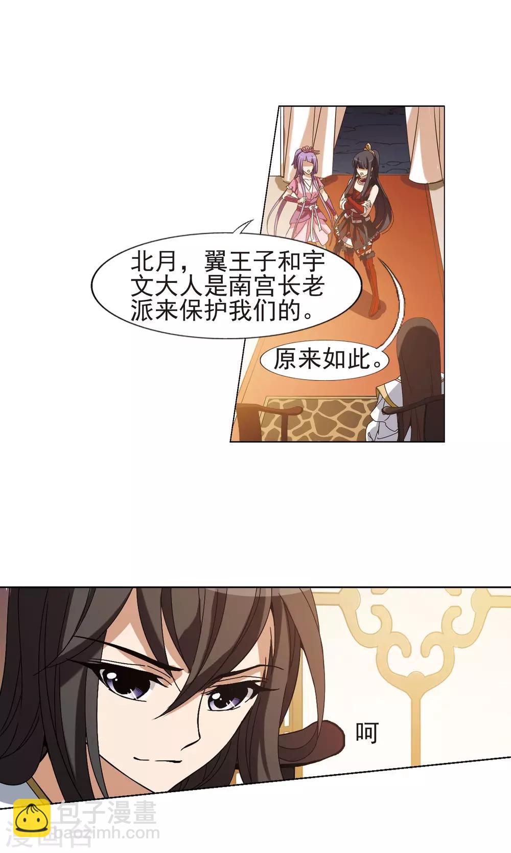 第176话 神级幼兽1(1)-第176话