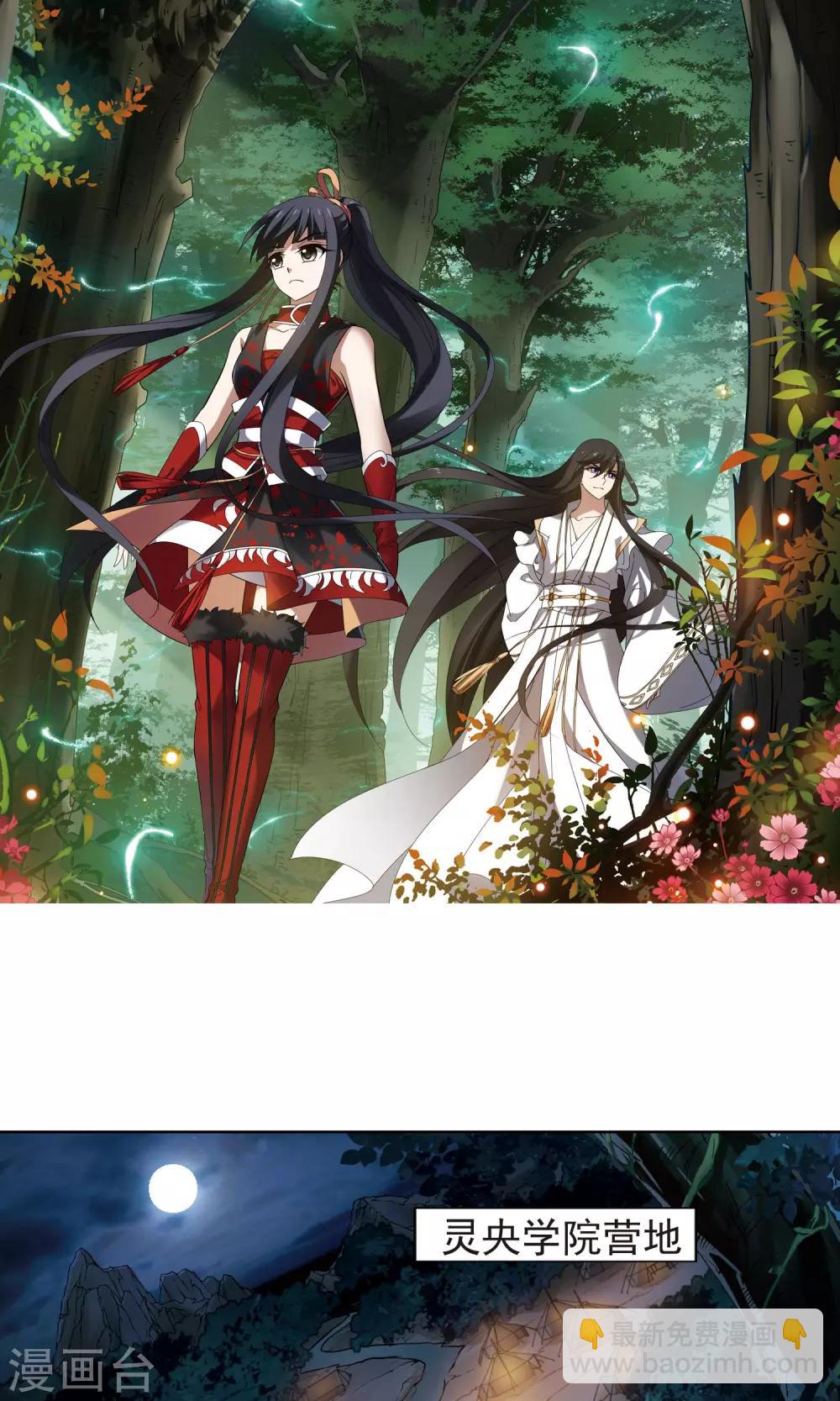 第176话 神级幼兽1(1)-第176话
