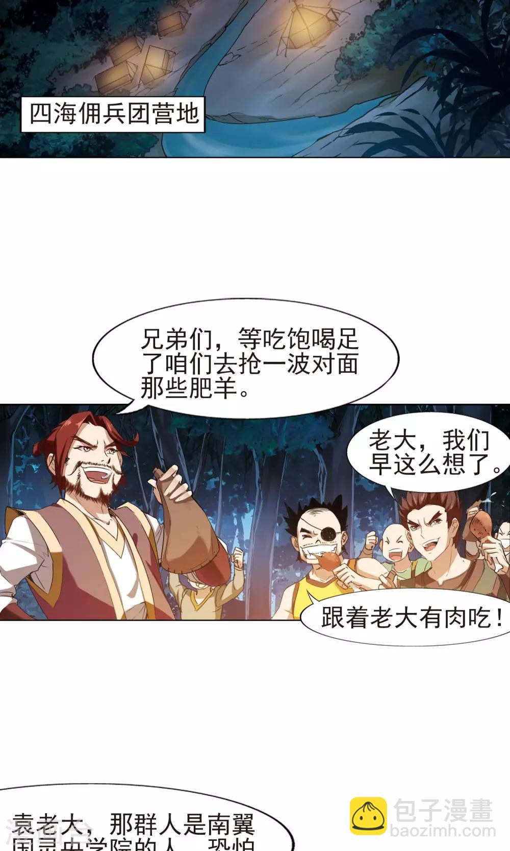 第176话 神级幼兽1(1)-第176话