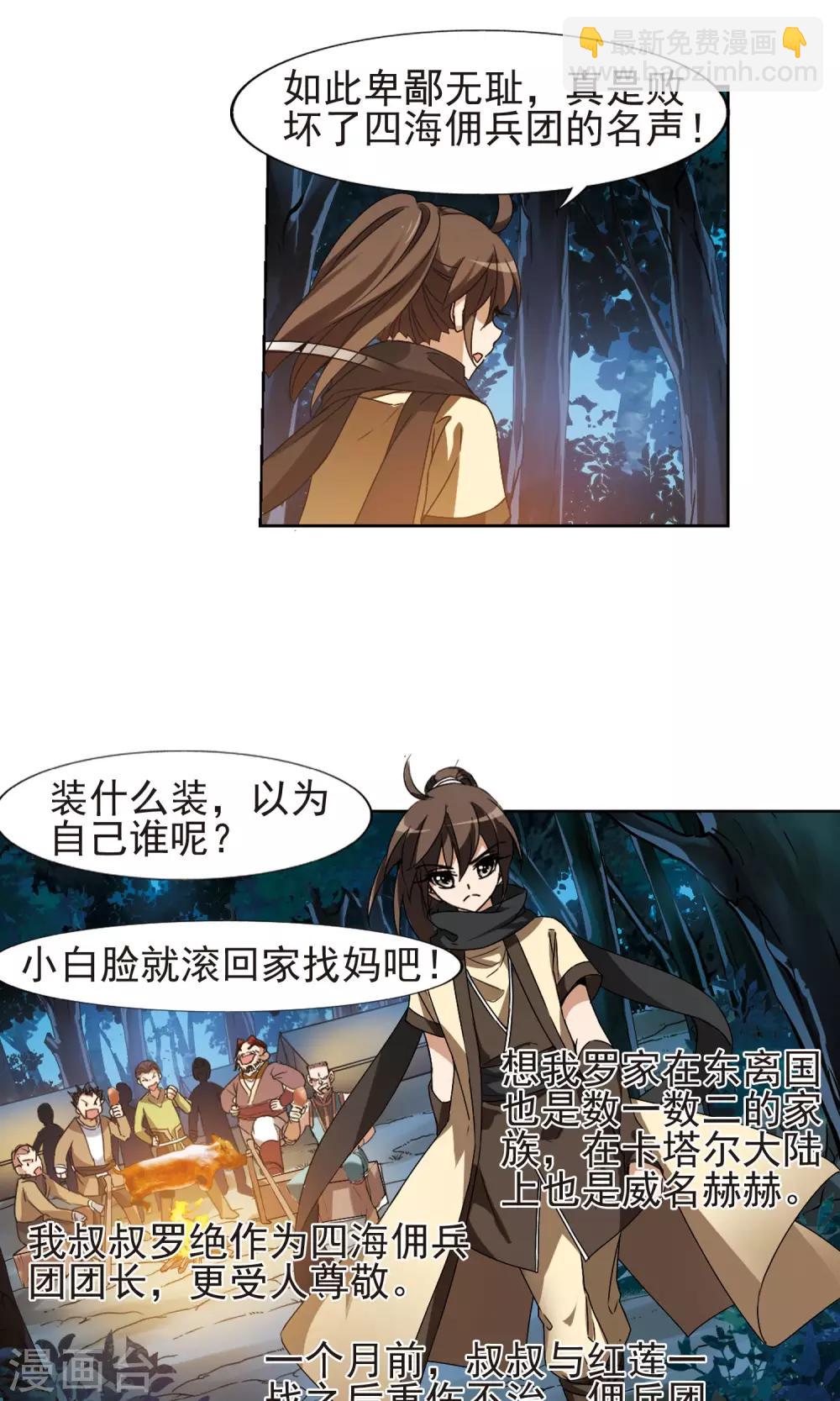 第176话 神级幼兽1(1)-第176话