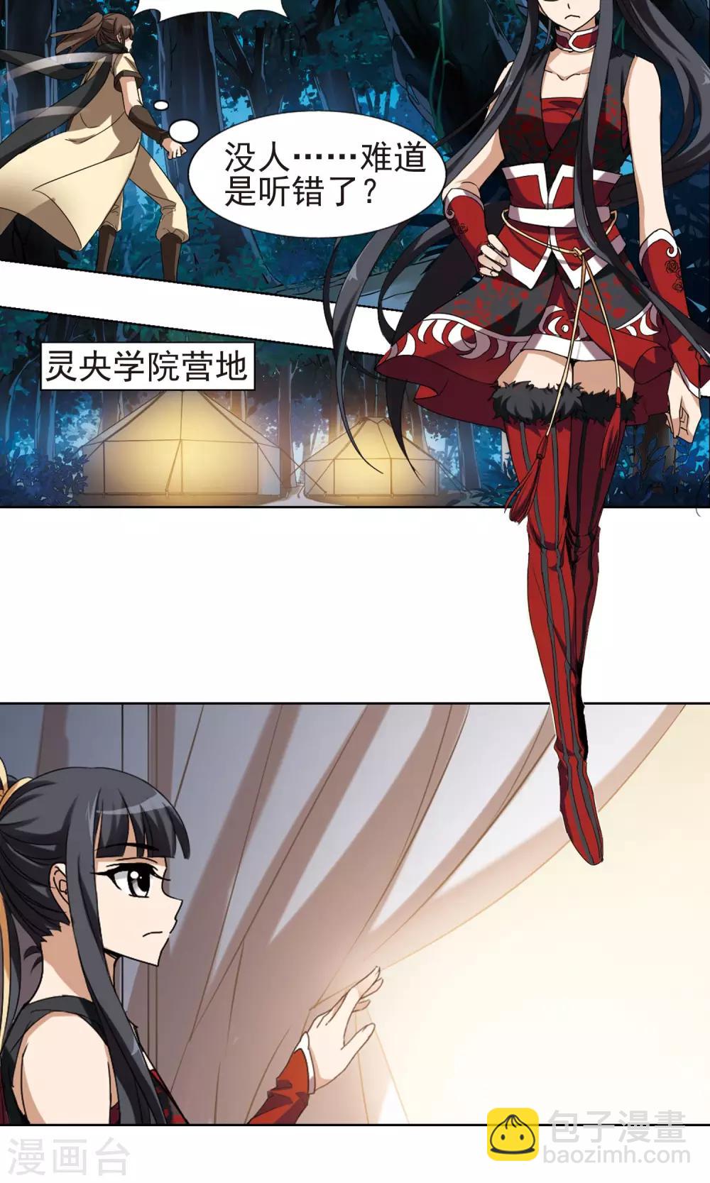 第176话 神级幼兽1(1)-第176话