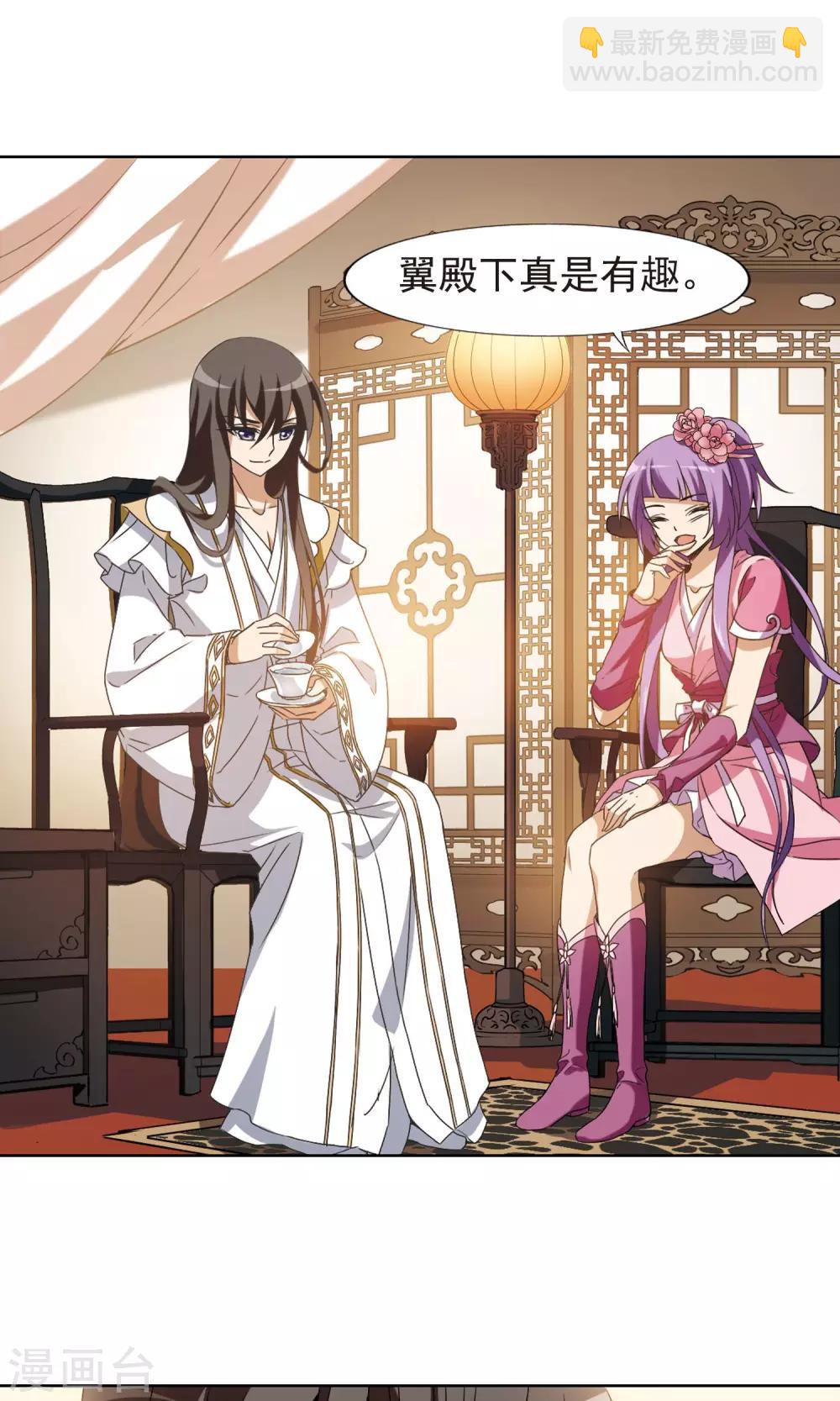 第176话 神级幼兽1(1)-第176话