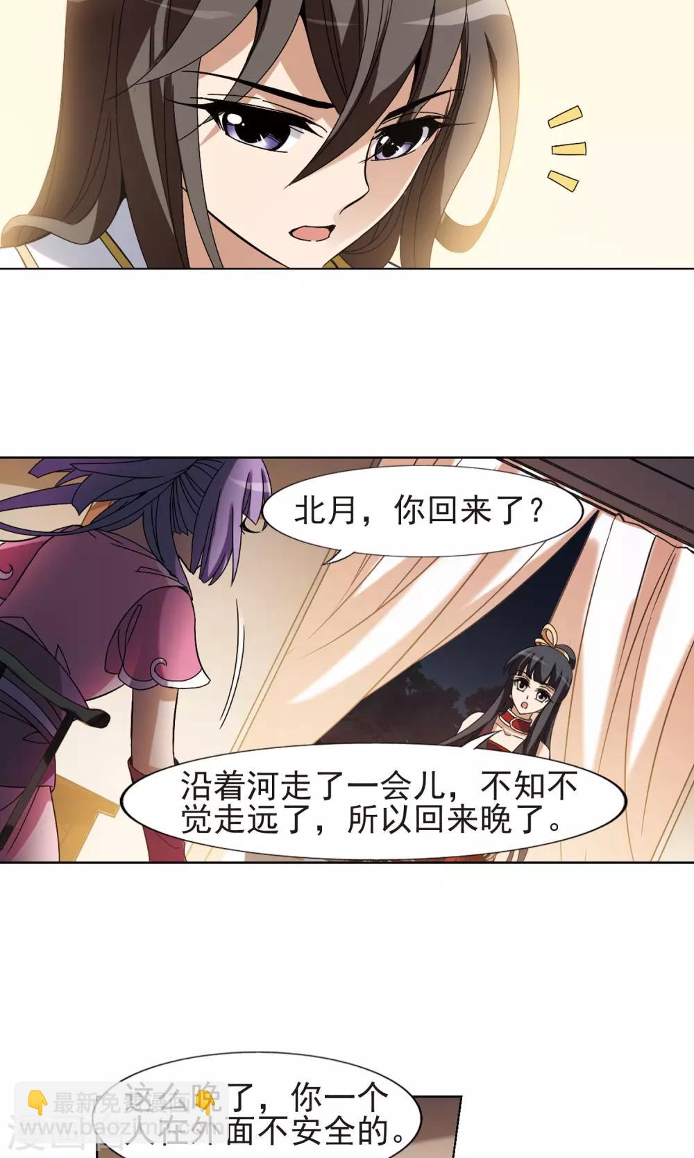 第176话 神级幼兽1(1)-第176话