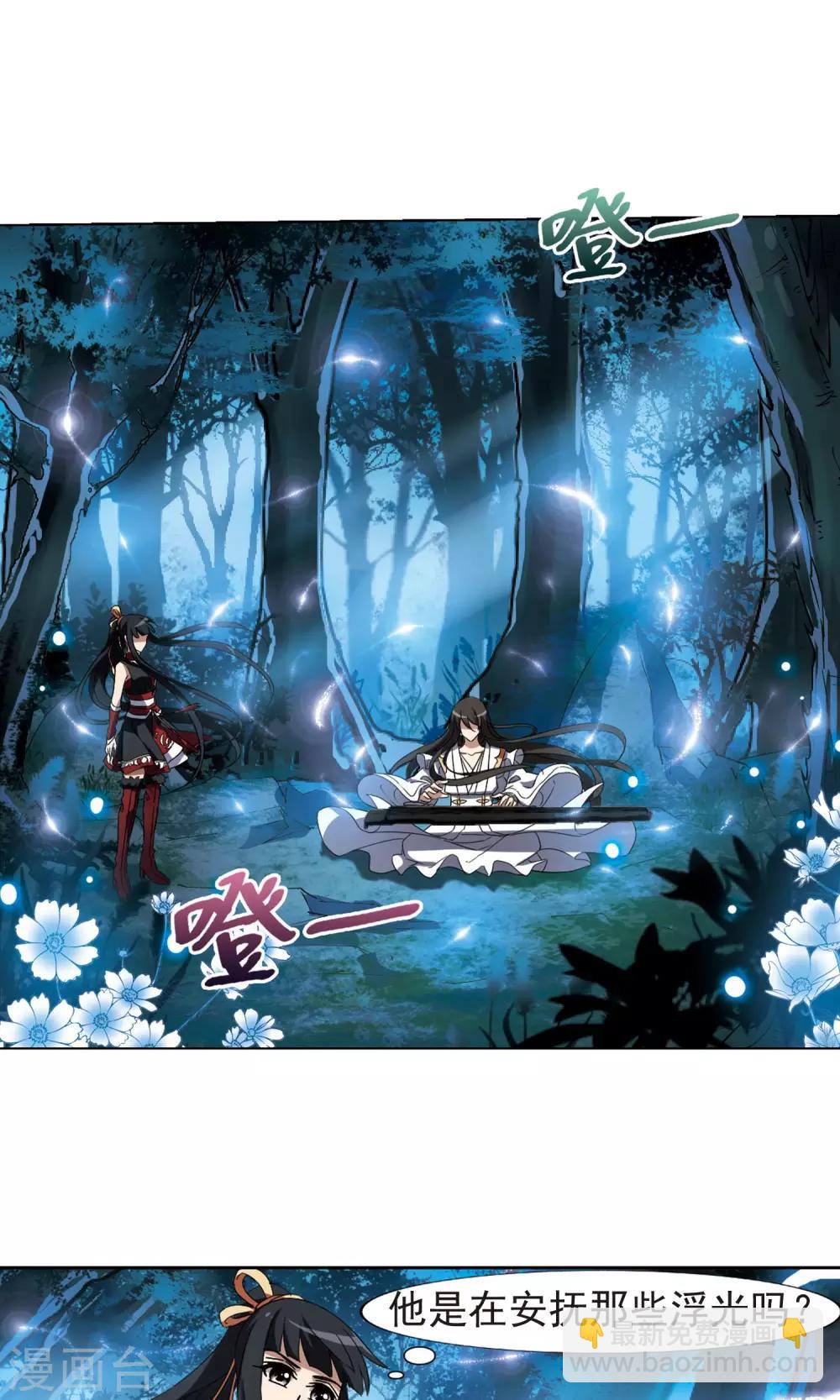 第178话 神级幼兽1(3)-第178话
