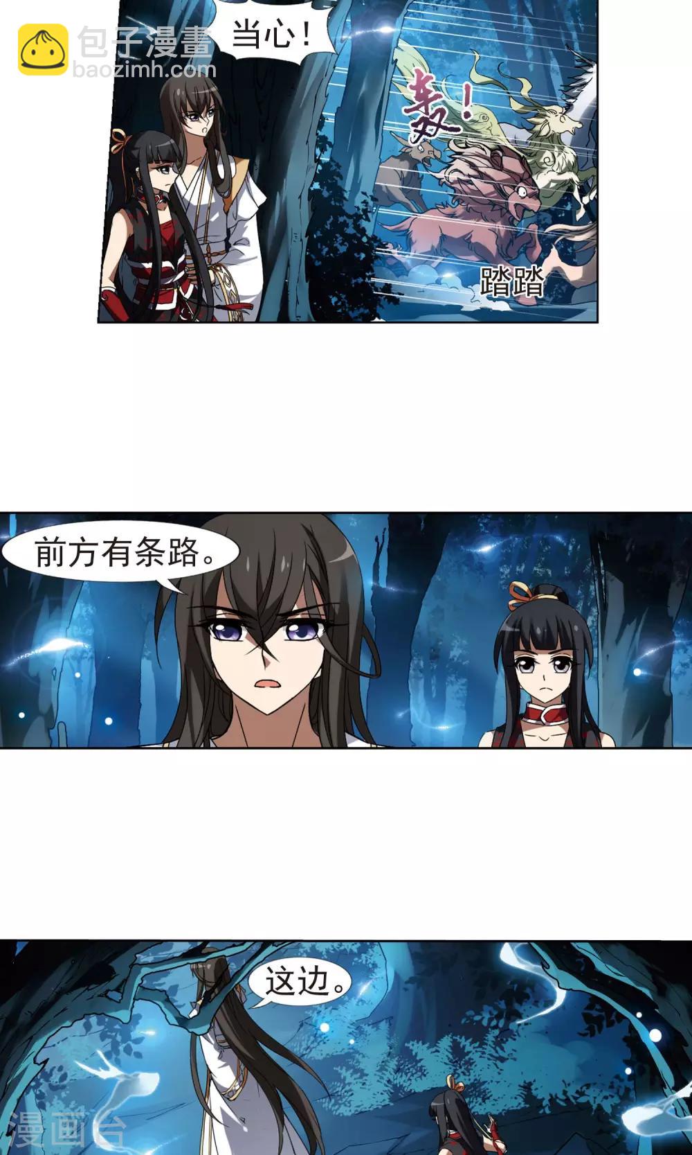 第178话 神级幼兽1(3)-第178话