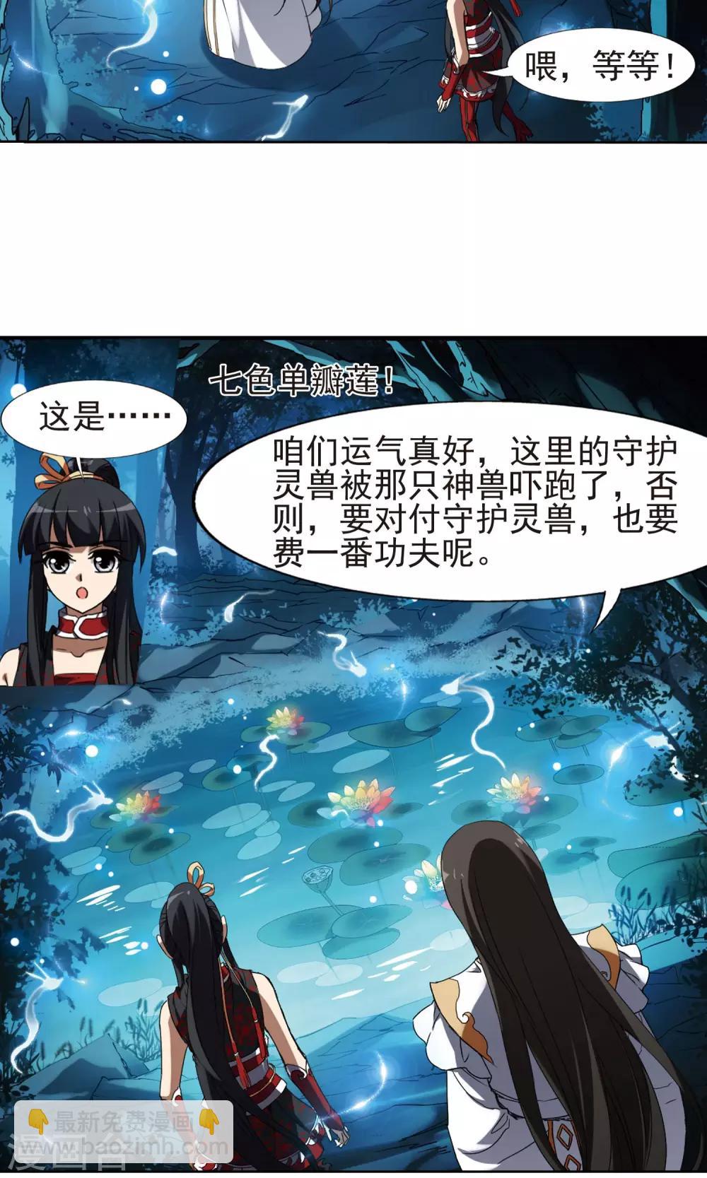 第178话 神级幼兽1(3)-第178话