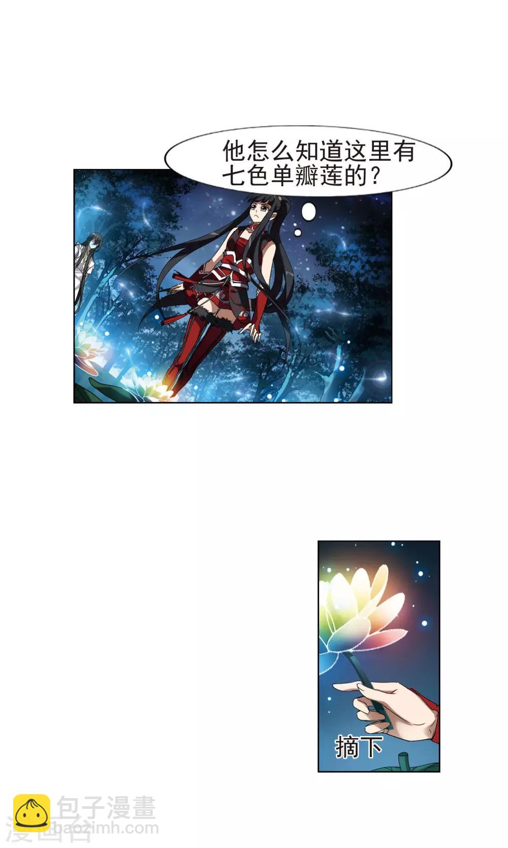 第178话 神级幼兽1(3)-第178话