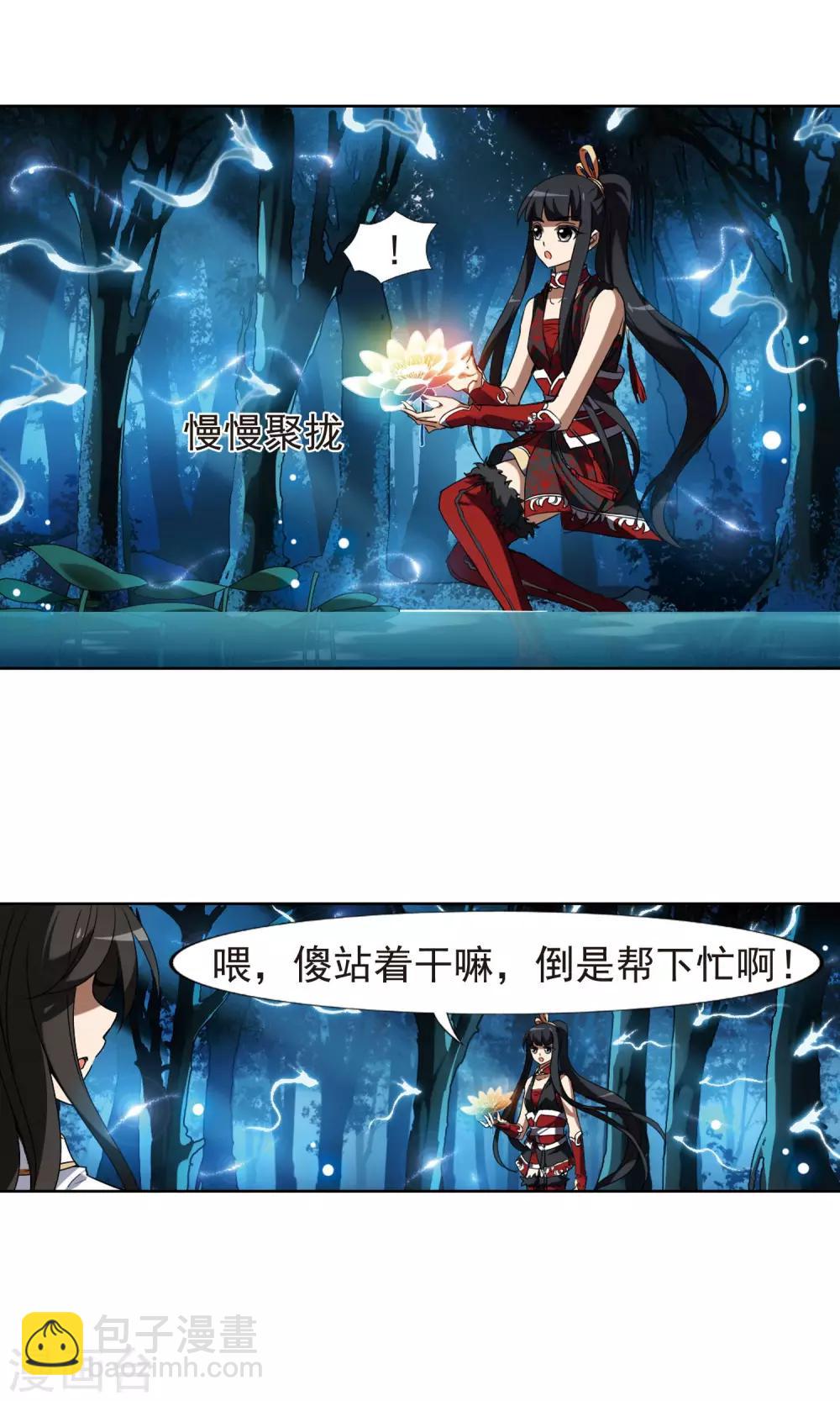 第178话 神级幼兽1(3)-第178话