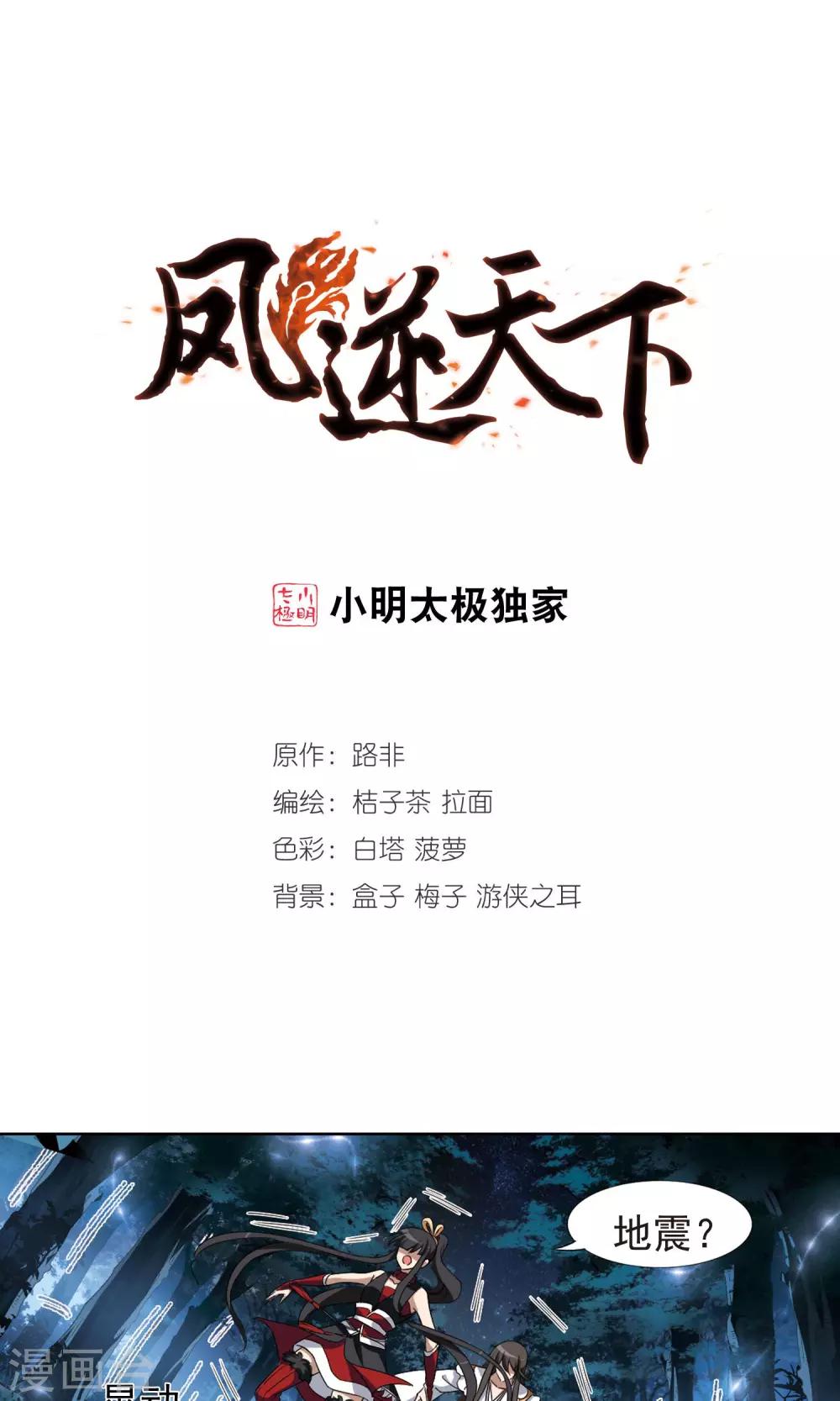 第180话 神级幼兽2(2)-第180话