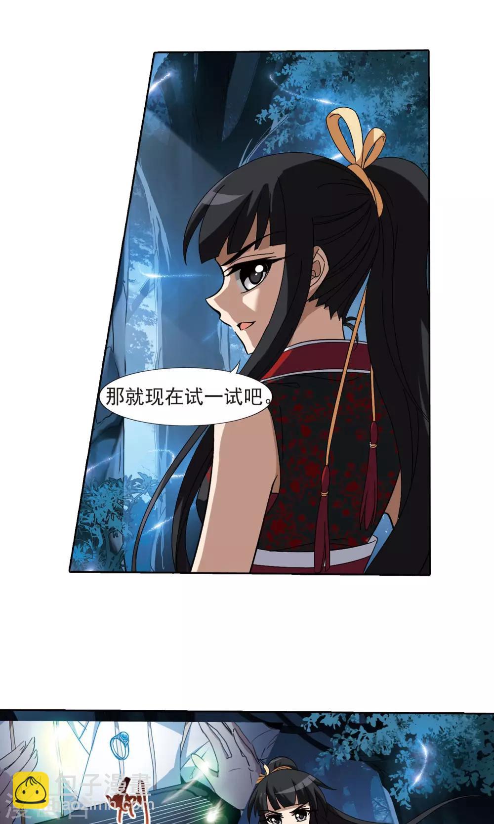 第180话 神级幼兽2(2)-第180话