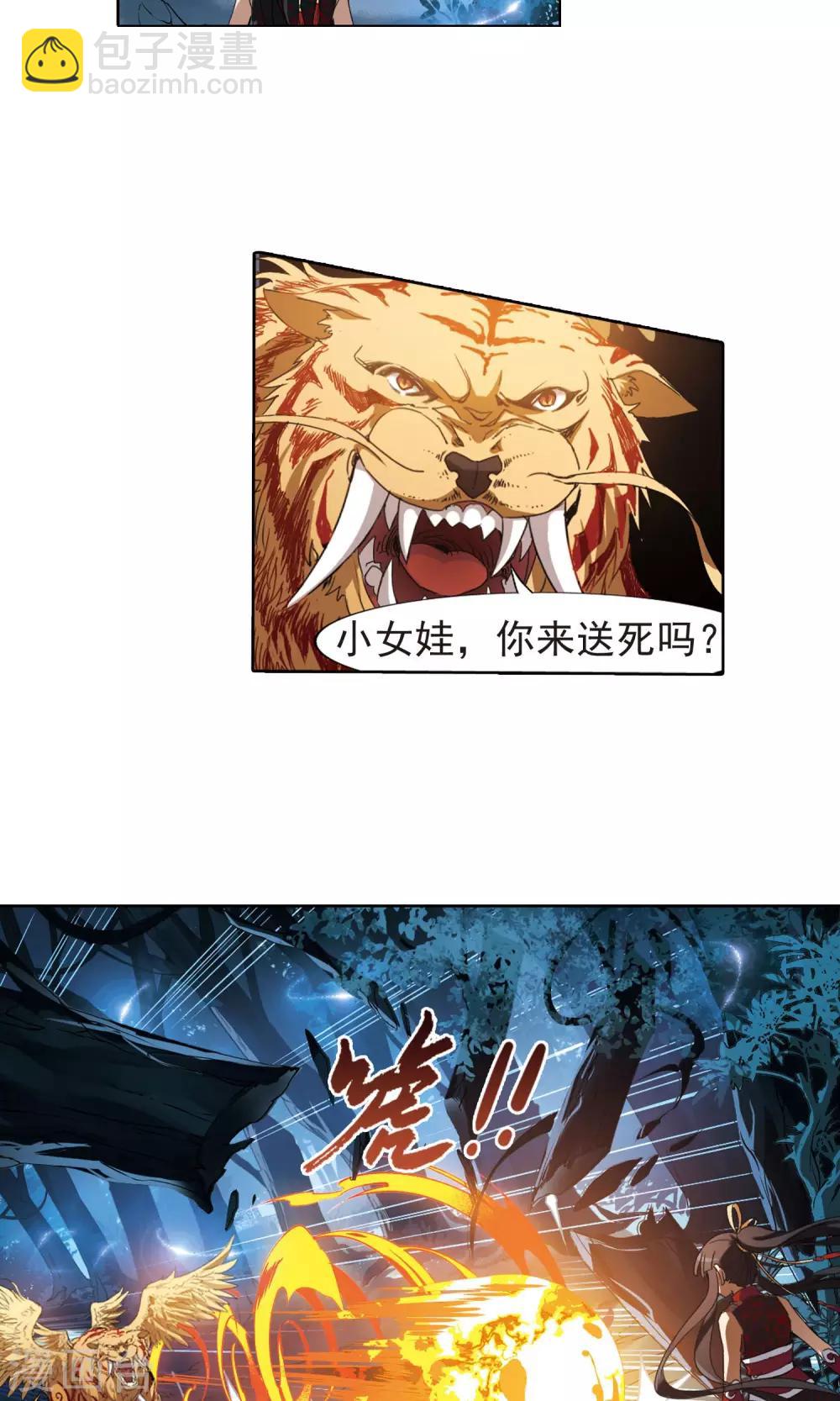 第180话 神级幼兽2(2)-第180话
