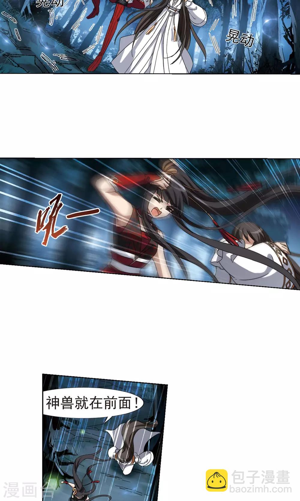 第180话 神级幼兽2(2)-第180话