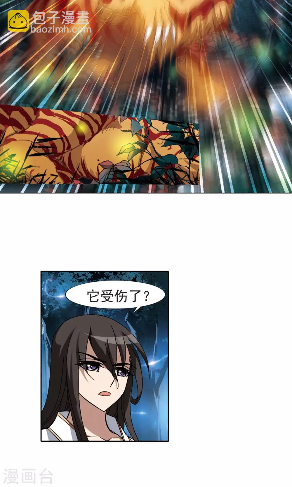 第180话 神级幼兽2(2)-第180话