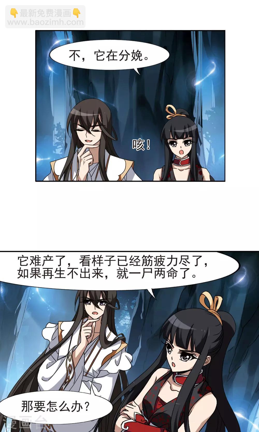 第180话 神级幼兽2(2)-第180话