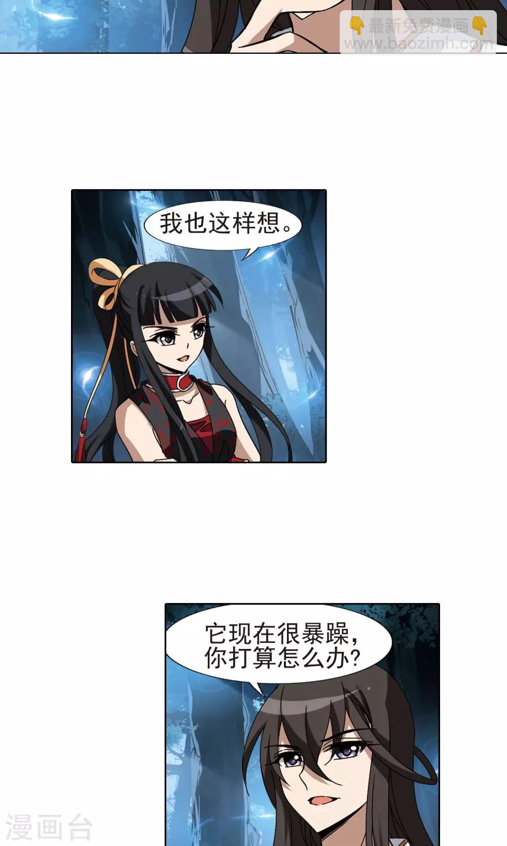 第180话 神级幼兽2(2)-第180话
