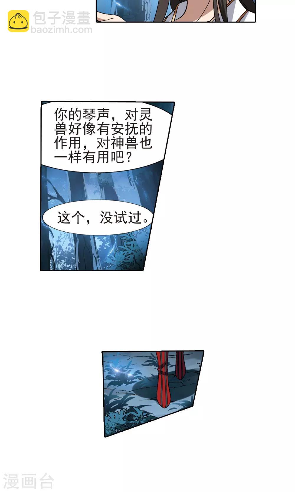 第180话 神级幼兽2(2)-第180话