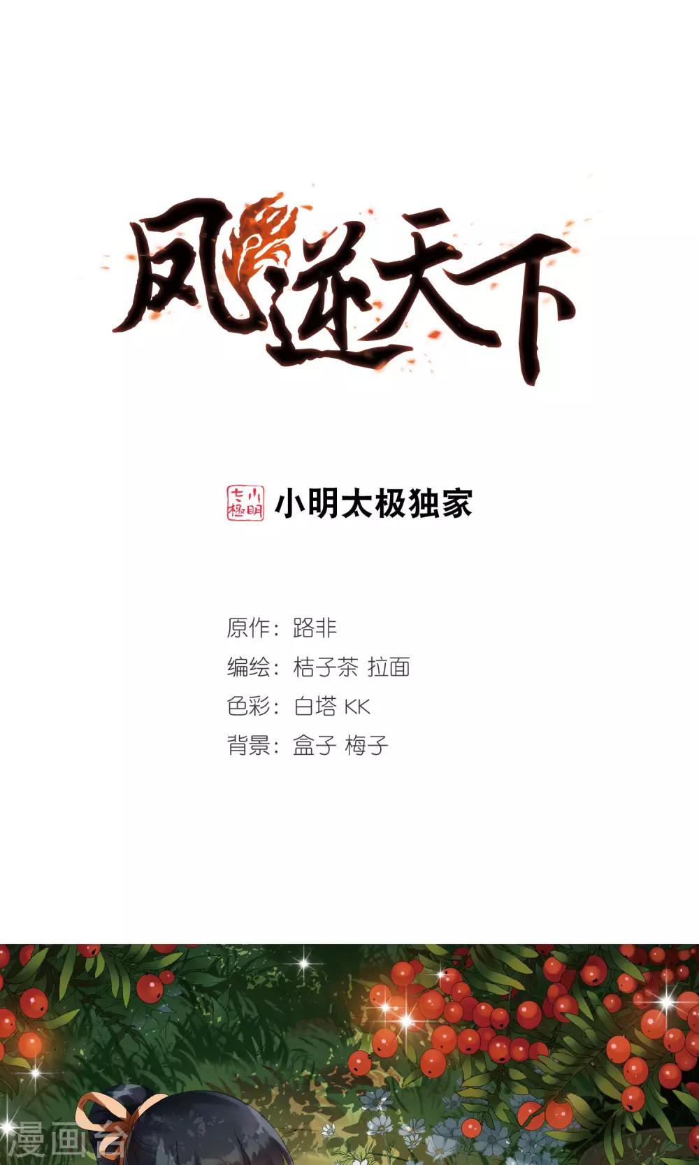第182话 神级幼兽3(1)-第182话