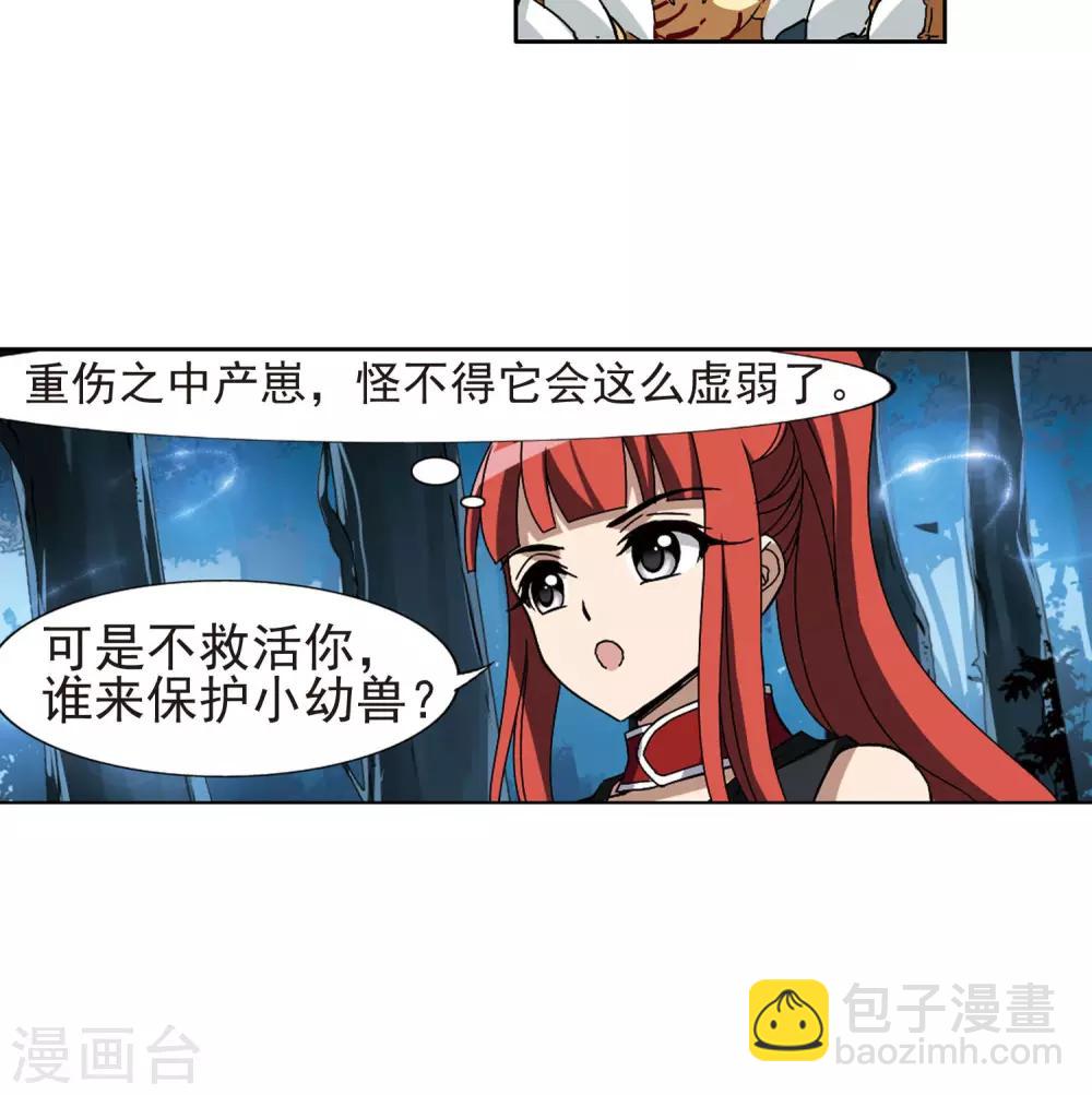 第182话 神级幼兽3(1)-第182话