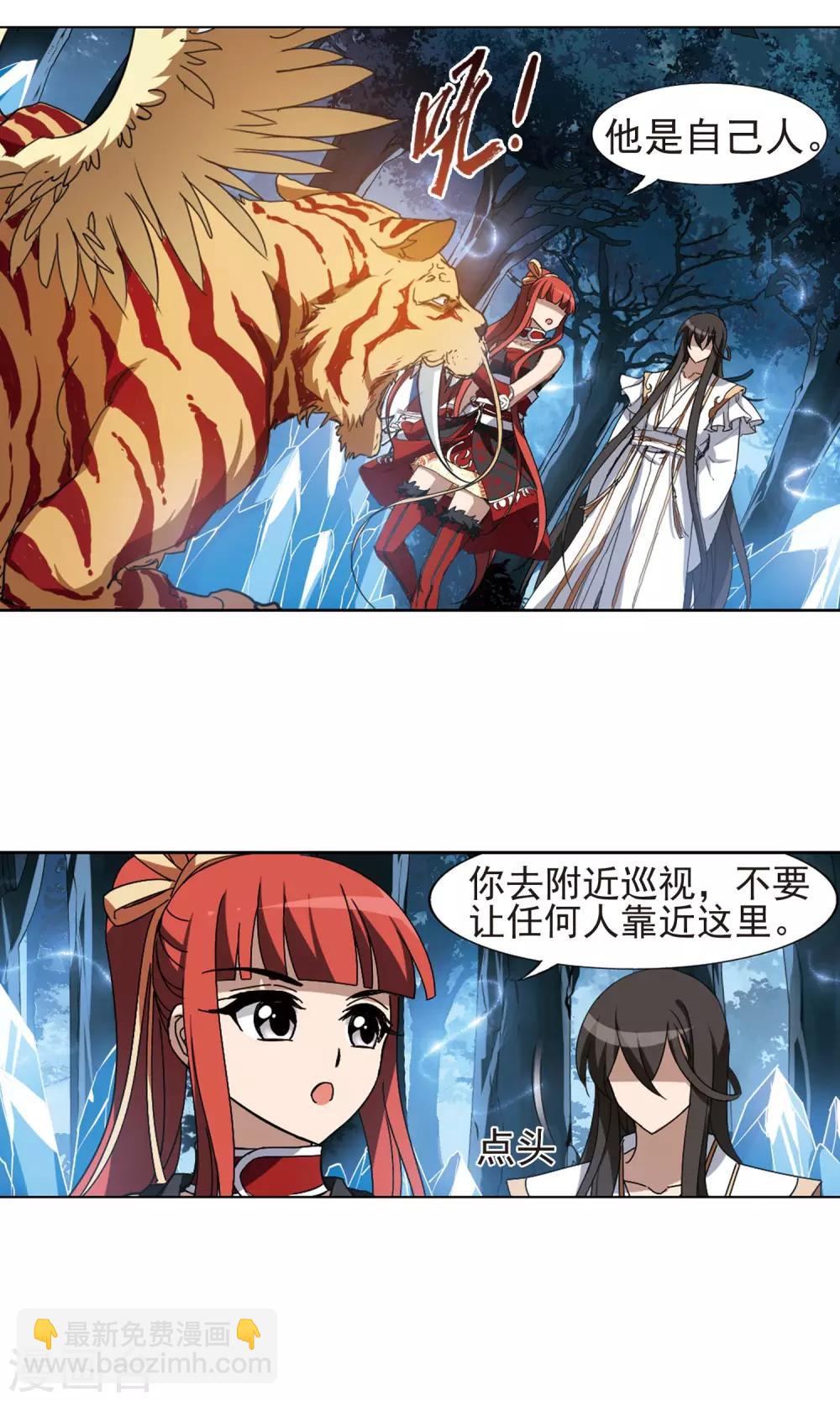 第182话 神级幼兽3(1)-第182话
