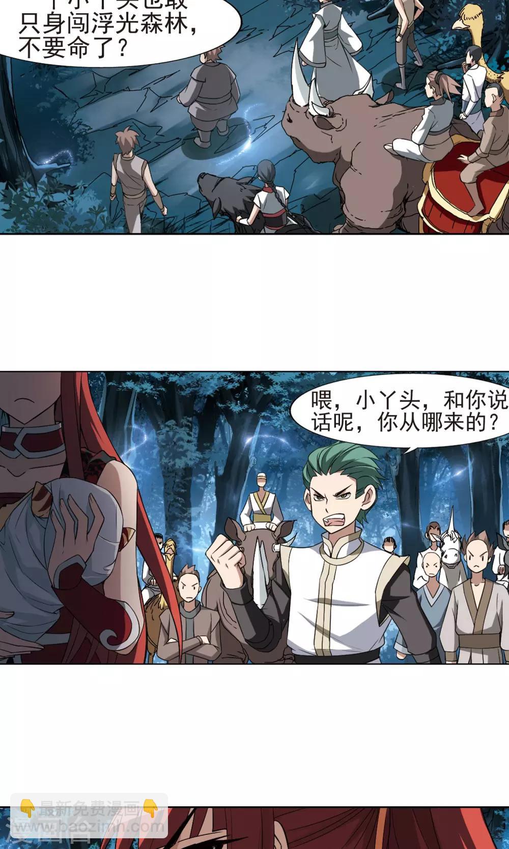 第184话 神级幼兽3(3)-第184话