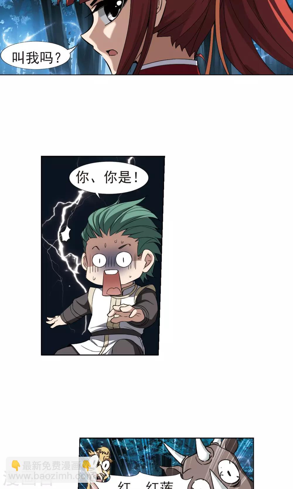 第184话 神级幼兽3(3)-第184话